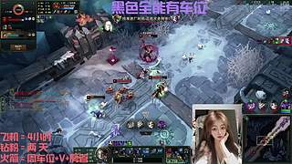 黑色全能 - 是个技输主播哦