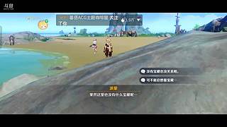 。。。直播间原神