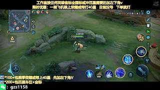 飞机帮打荣耀，国服孙尚香带粉连胜