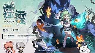 《崩坏：星穹铁道》4.1前瞻特别节目