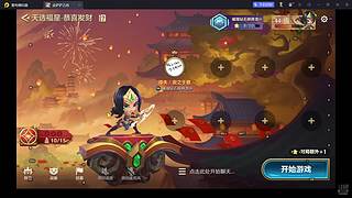 得失安之于数、的直播间