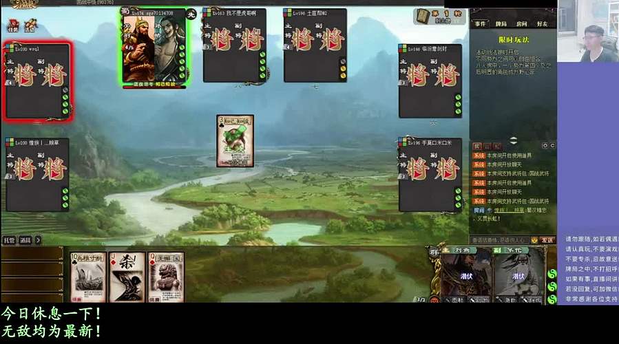 八个新将，战斗