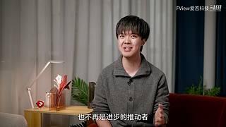 小米发布会 爱否之后与你连麦畅聊