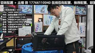 凌诚电脑DIY直播装机