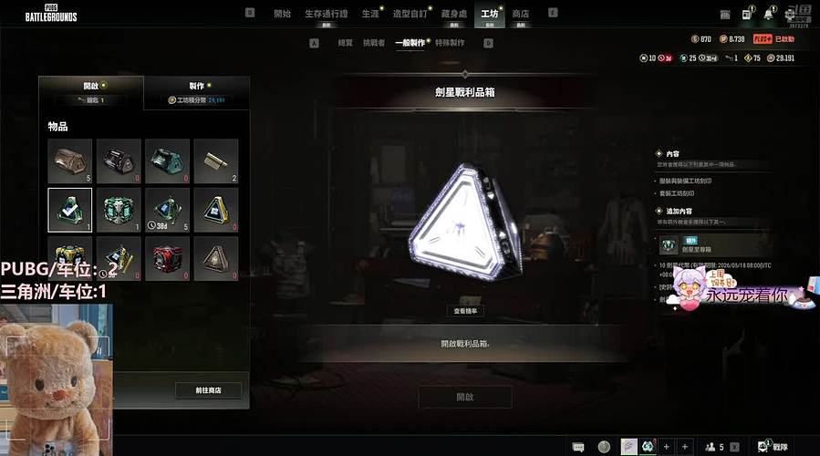 pubg/蒜角州（有位）