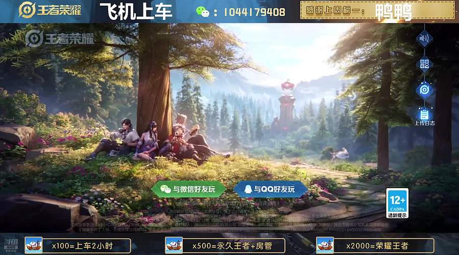 高胜率连胜带粉。