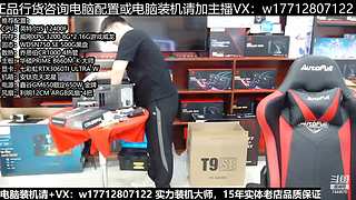 电脑装机每天都是618