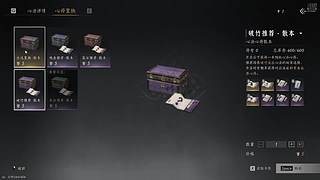 燕云十六声-初見