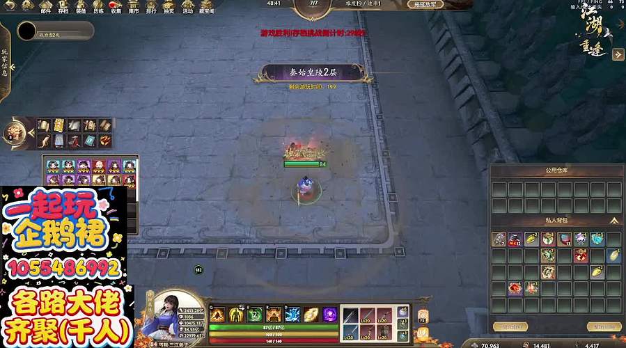 江湖2重逢护肝辅助