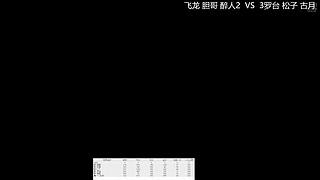 黔队傀儡直播间