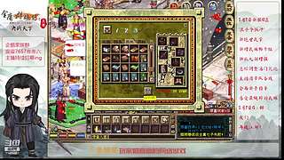 【金庸群侠传OL-至尊服】-小混混混江湖