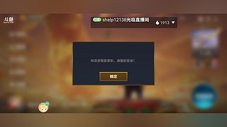 黄狼847的直播间