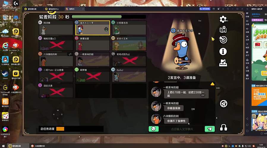 分i好i的直播间