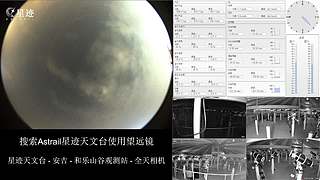 星迹天文台-安吉和乐山谷观测站