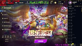 海克斯乱斗 全区有车位 感恩遇见 ❤