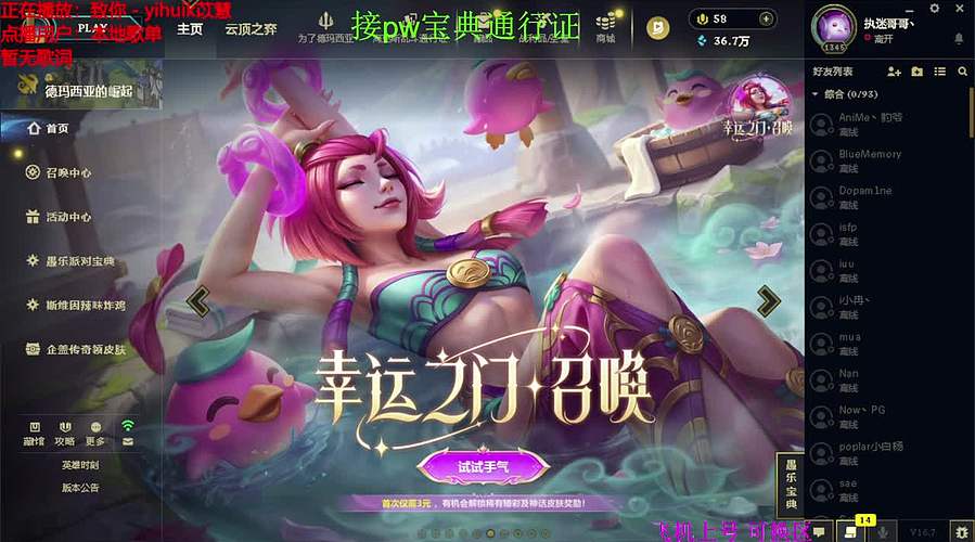 海克斯乱斗 全区有车位 感恩遇见 ❤