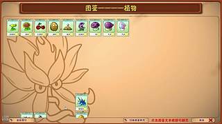 植物大战僵尸融合版2.7通关了更新版本了