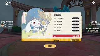 【PIGFF】星月汇聚绑定pigff