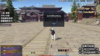 马上富贵来个剑荡 神刀 万象