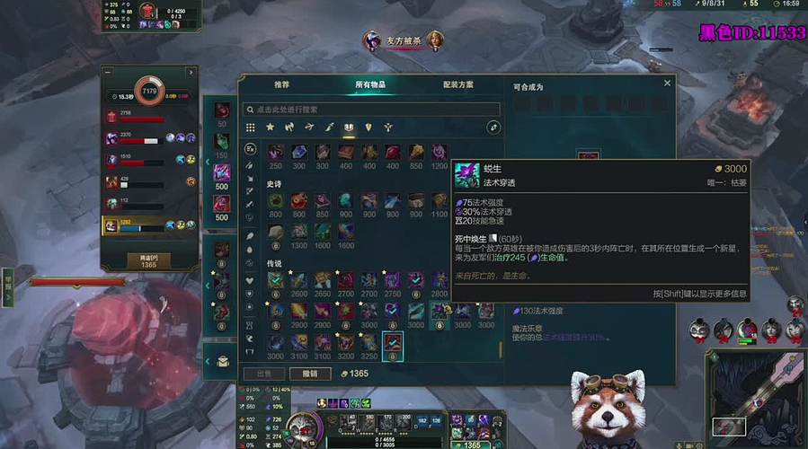 海克斯大乱斗~整活小浣熊！