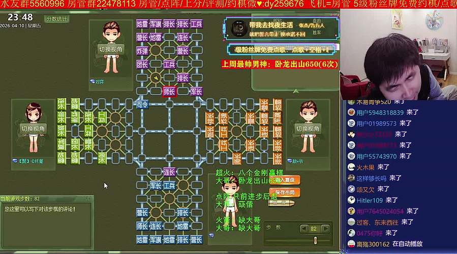 《军棋》最牛点阵，最强讲棋