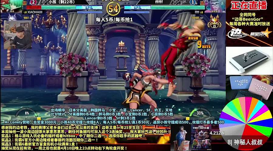 小孩狼城3000元擂台，街霸6排位等