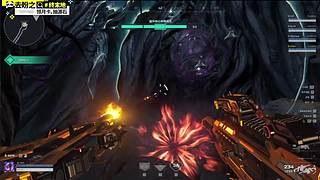 逆战未来开完！好玩爱玩！