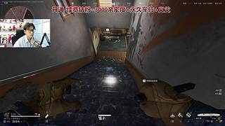 【阿俊】三角洲？白给还是白给？