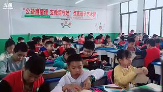 公益直播课 6558313