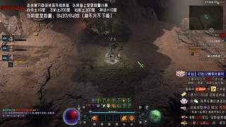 【暗黑4】天梯第一高玩