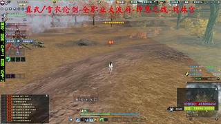 真武--雪衣论剑