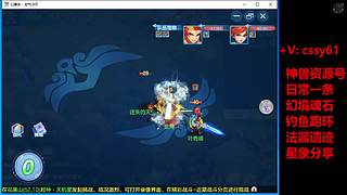 幻唐志手游日常活动成就钓鱼