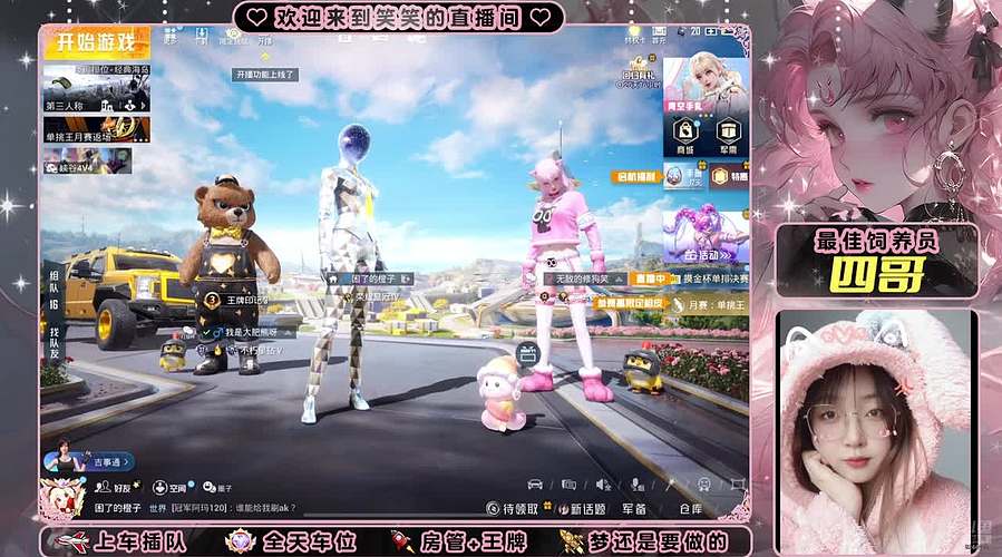 有车位 和平小辣椒