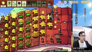 β版植物大战僵尸