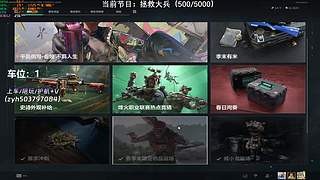 【小奶团】有位！拯救大兵！