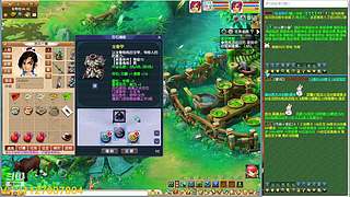 追命：听说有人要给我原宝发涵