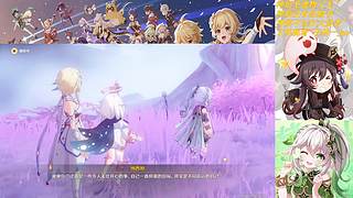 不使用锚点行走于提瓦特大陆~