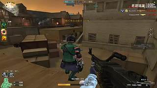 CF穿越火线全能模式游戏视频