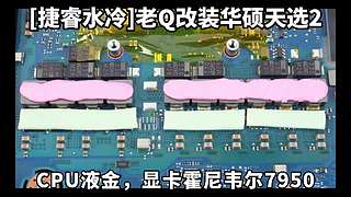 笔记本电脑玩游戏过热的注意了