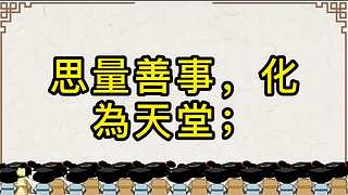 中华经典传承的直播间