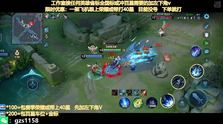 飞机帮打荣耀，国服孙尚香带粉连胜