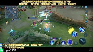 飞机帮打荣耀，国服孙尚香带粉连胜