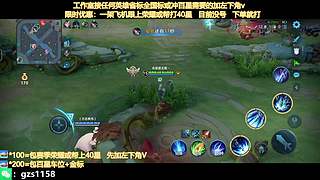 飞机帮打荣耀，国服孙尚香带粉连胜