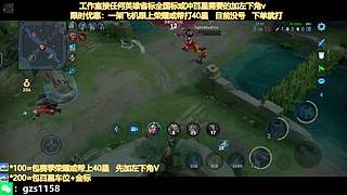 飞机帮打荣耀，国服孙尚香带粉连胜