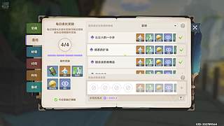 原原原神启动！！！