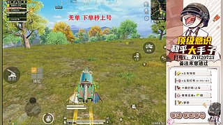 晋级赛/控号/上分