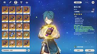 11544686薄纱圣骸