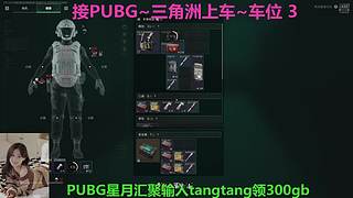 主播很白！白雪公主一样白~满车包车ing