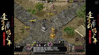 千年3-58区-铁锤 的直播间