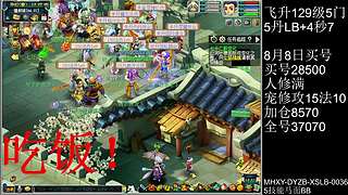 129凌波城4秒7，拔牙了，不说话